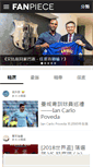 Mobile Screenshot of football.fanpiece.com