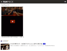 Tablet Screenshot of fanpiece.com